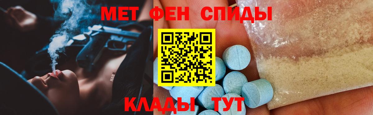 АМФ Розовый  Вход с VPN  АМФЕТАМИН  АМФ  Чебоксары 