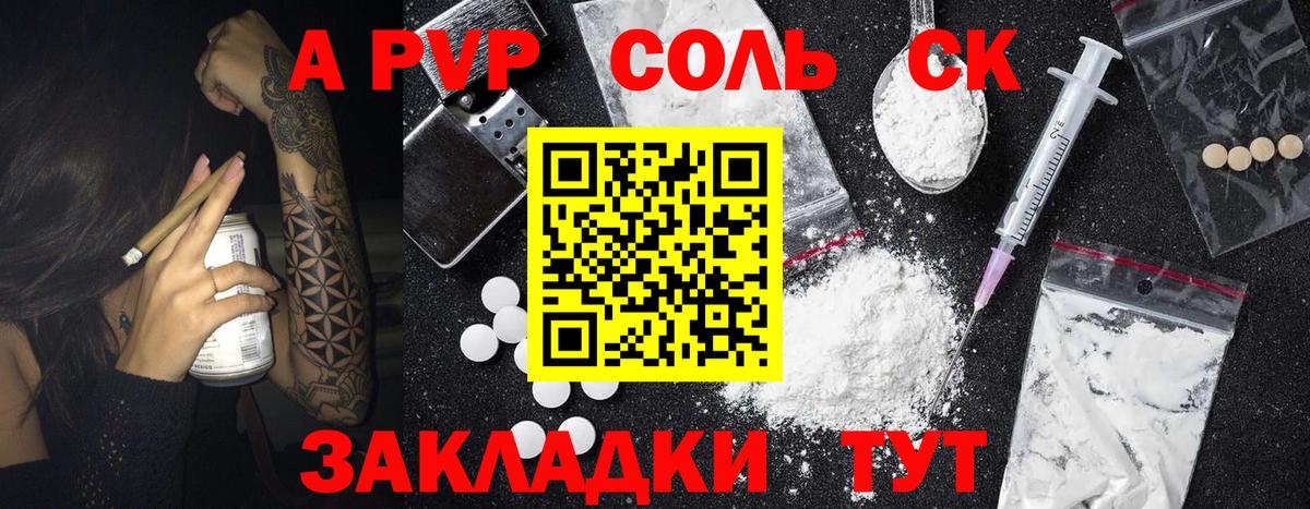 Alpha PVP кристаллы  Alpha-PVP мука  Вход с VPN  Alpha-PVP СК КРИС  Чебоксары 