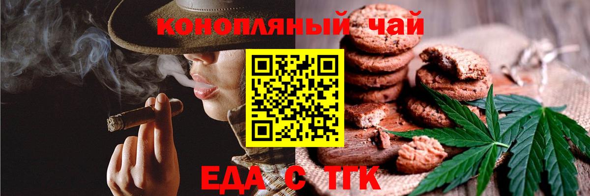 Canna-Cookies марихуана  Вход с VPN  Чебоксары 