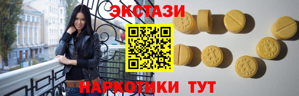 ЭКСТАЗИ 280 MDMA  Ecstasy Philipp Plein  Экстази  Чебоксары  Вход с VPN 