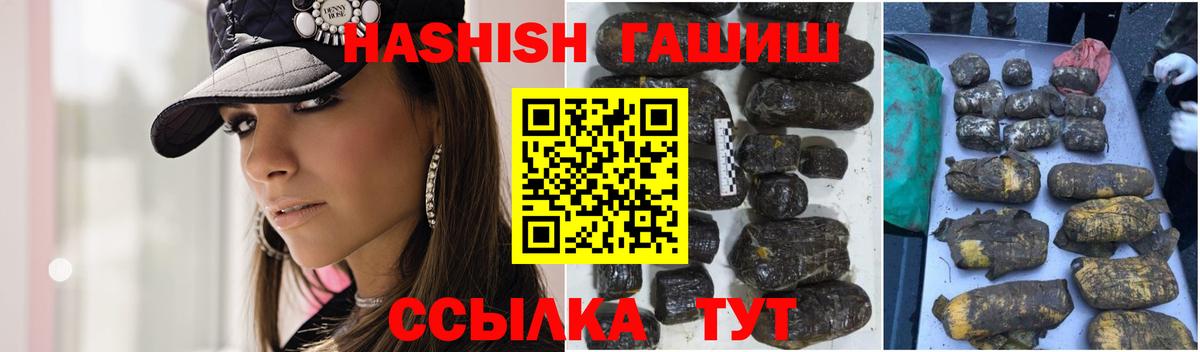 ГАШИШ хэш Чебоксары