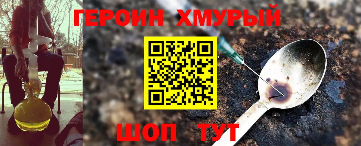 ГЕРОИН афганец Чебоксары