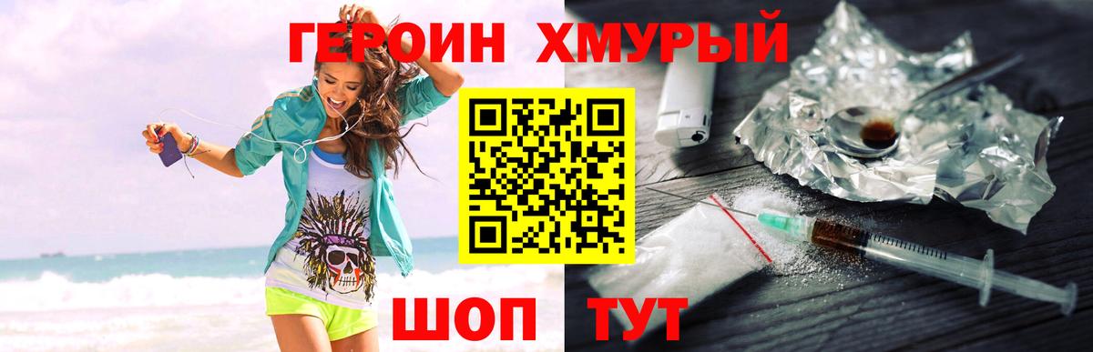 ГЕРОИН герыч  Героин  Чебоксары  Вход с VPN 