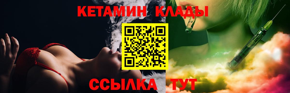 КЕТАМИН VHQ  Вход с VPN  Чебоксары  Кетамин ketamine 