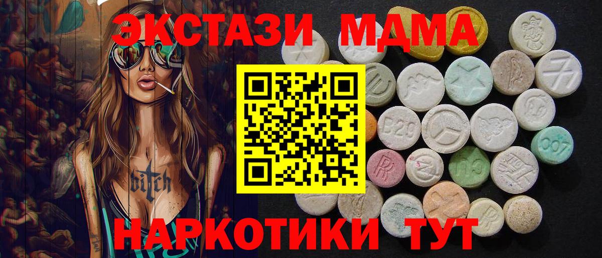 MDMA crystal  Вход с VPN  MDMA crystal  Чебоксары 