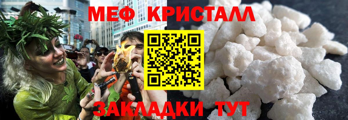 Чебоксары  МЯУ-МЯУ кристаллы  МЕФ  Мефедрон  гидра ТОР  Меф кристаллы  Вход с VPN 