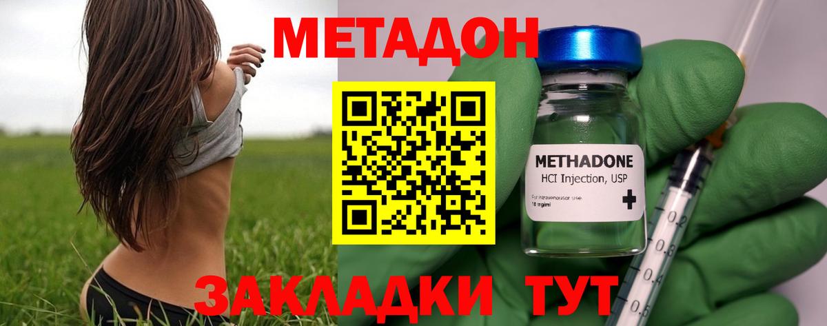 МЕТАДОН кристалл  МЕГА ссылки  Чебоксары  Вход с VPN 