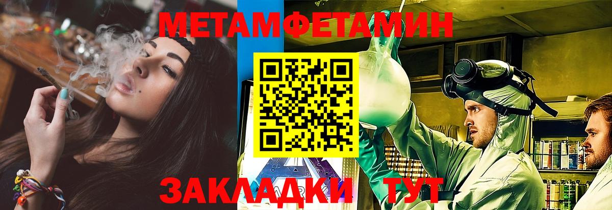 МЕТАМФЕТАМИН Methamphetamine Чебоксары