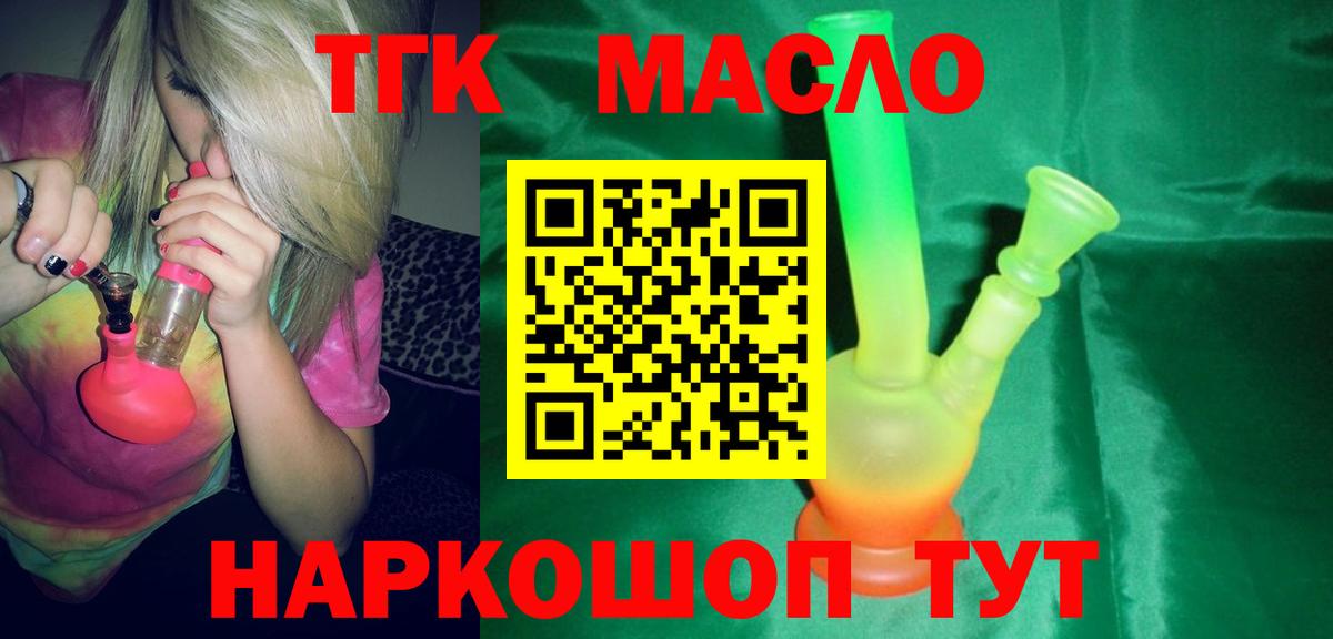 Дистиллят ТГК вейп с тгк  Вход с VPN  Дистиллят ТГК Wax  Чебоксары 