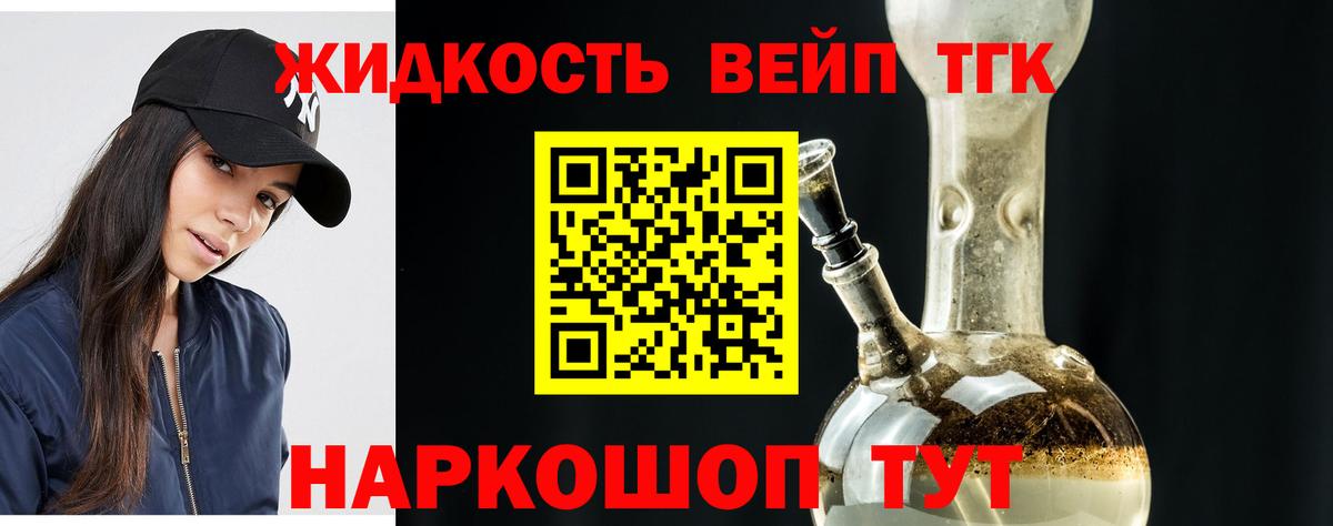 ТГК вейп Чебоксары